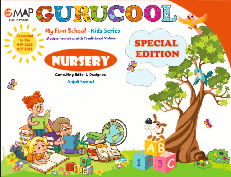 Gurucool