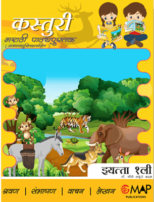 Kasturi-Marathi